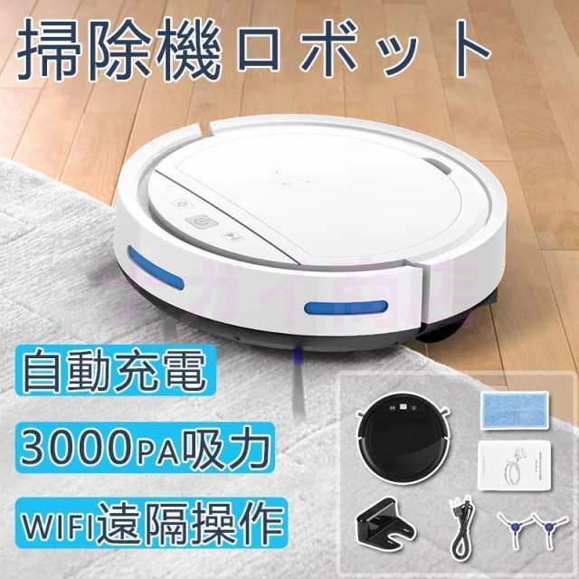 やまぴshop♡一覧✨新品未使用❢限定特価✨ ロボット掃除機 強力吸引 水拭き両用 静音