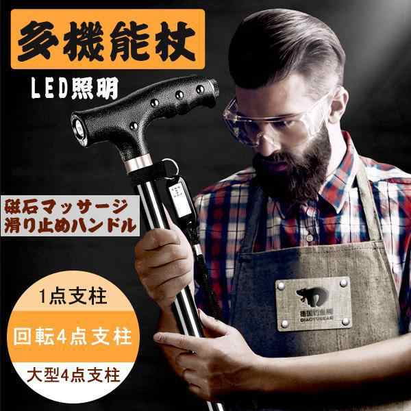 ステッキ 杖 敬老の日 名入れ プレゼント LED 介護用品 介護