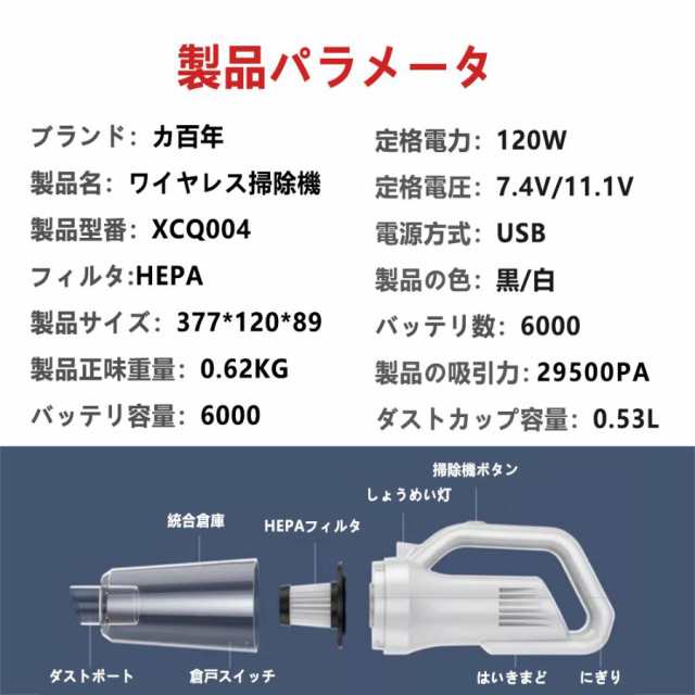 掃除機コードレス充電式 0.6 KG小型軽量 29500PA最強級吸引力 4 in 1機能 最大13倍掃除機 サイクロン掃除機 ホームギフト