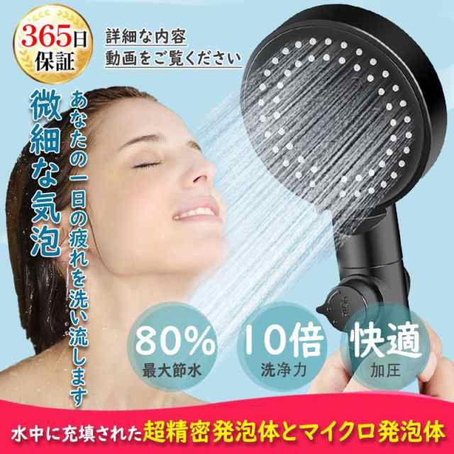 シャワーヘッド 増圧 高水圧 水圧強い ワンタッ 美容 頭皮ケア 洗顔