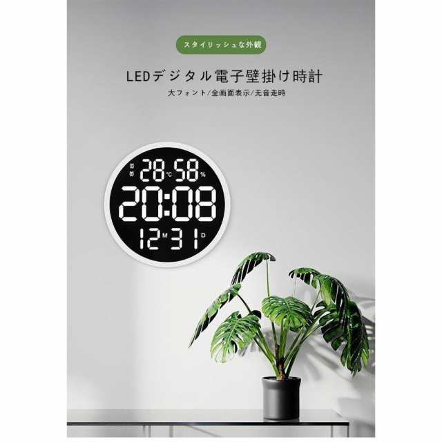 壁掛け時計 電子壁掛け時計 全画面表示 照明 温度計 湿度計 LEDデジタル ウォールクロック カウン リビング おしゃれ 新生活