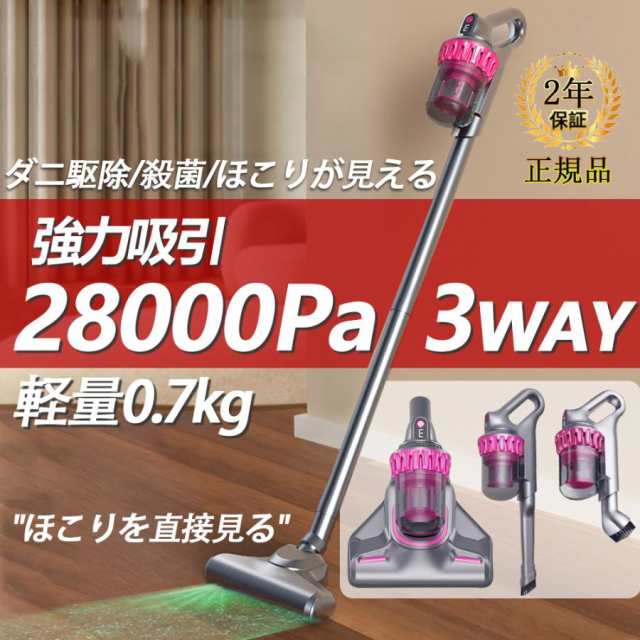 掃除機 コード式 サイクロン スティック掃除機 多機能 30000pa 4WAY 超軽量 静音 小型 強力 吸引力 ダニ駆除 ハンディー クリーナー 省エ