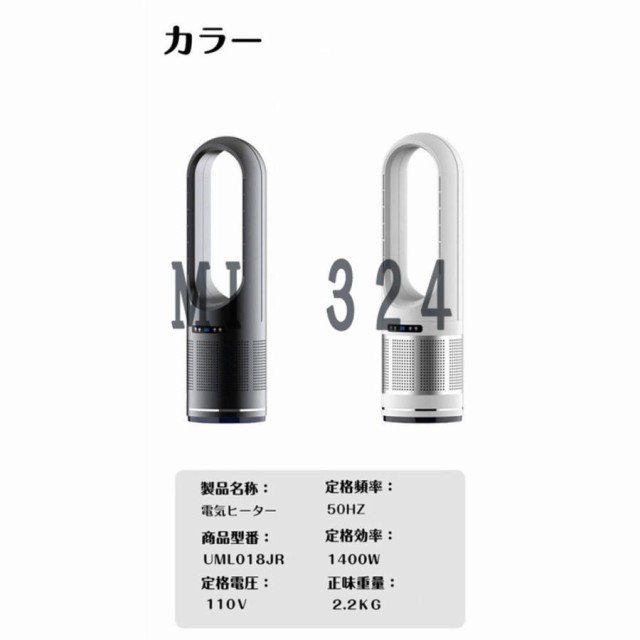 セラミックヒーター 温冷風扇 扇風機型 羽根なし静音温風機 速暖 80°首振 タワーファンリモコン付き ファンヒーター 電気ストーブファン