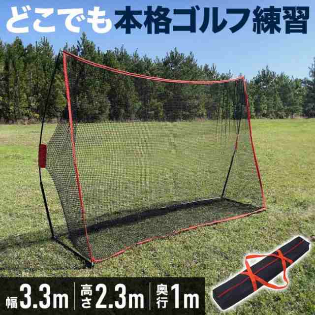 ゴルフ練習ネット 3m×3m×3m 二重ネット構造 Z1003240 - ゴルフ