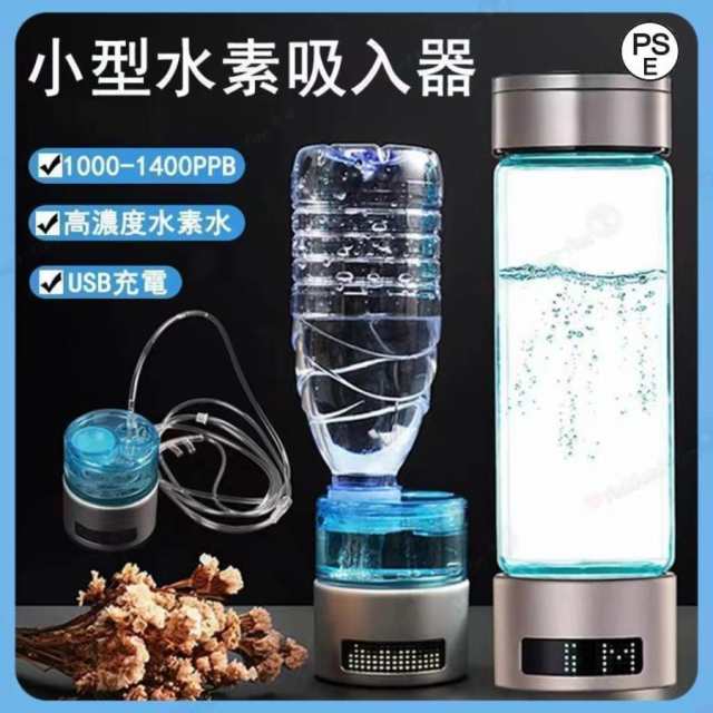 よろしくお願い致します水素水生成器　水素吸入器