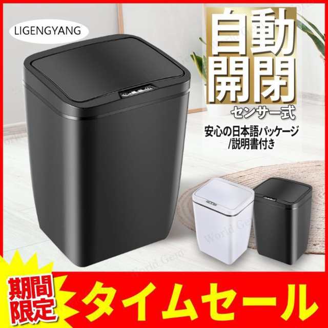 ごみ箱 自動開閉 おしゃれ キッチン センサー式 ダストボックス ...