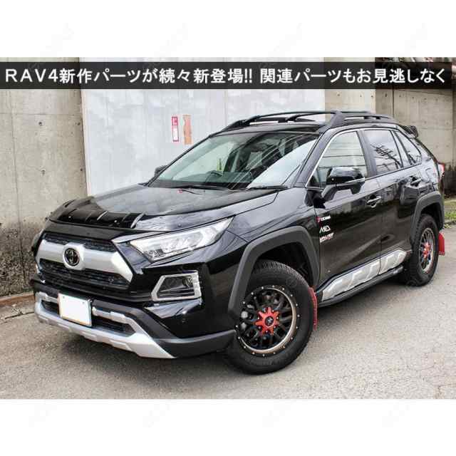 新型 RAV4 ラブ4 50系 カスタム パーツ ルーフラック クロスバー US風 北米ルック ルーフキャリア ルーフレール アドベンチャーの通販はau  PAY マーケット - プロッシモショップ | au PAY マーケット－通販サイト