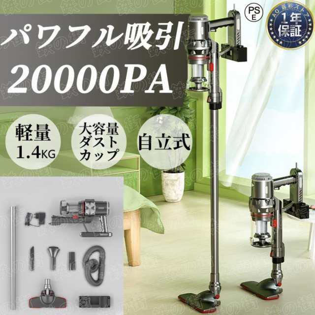 掃除機 コード式 サイクロン 自立式 吸引力 収納 軽量1.4Kg コンパクト 20000Pa スティッククリーナー スティック型 サイクロン式 一人暮