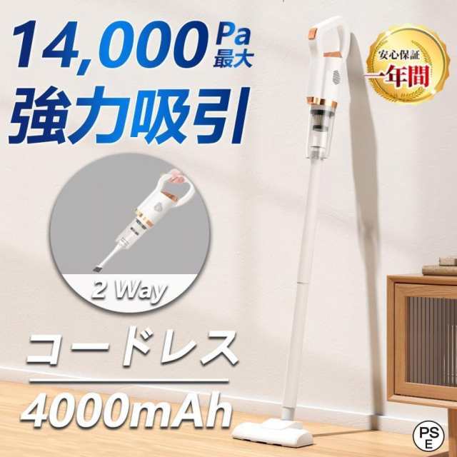 掃除機 コードレス 充電式 小型 軽量 3WAY コンパクト スティック