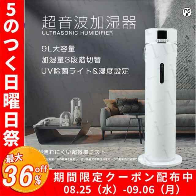 空気清浄機 日本仕様 智能加湿機 智能恒湿 上から給水 UV除菌 ３段階霧量 リモコン付き 静音 タイマー切り 大容量 超音波 アロマ日本語説