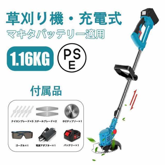 マキタ) 充電式草刈機 Uハンドル MUR015GRM バッテリBL4040+急速充電器DC40RA付 草刈刃φ230mm 40Vmax対応  makita 大型製品の通販は