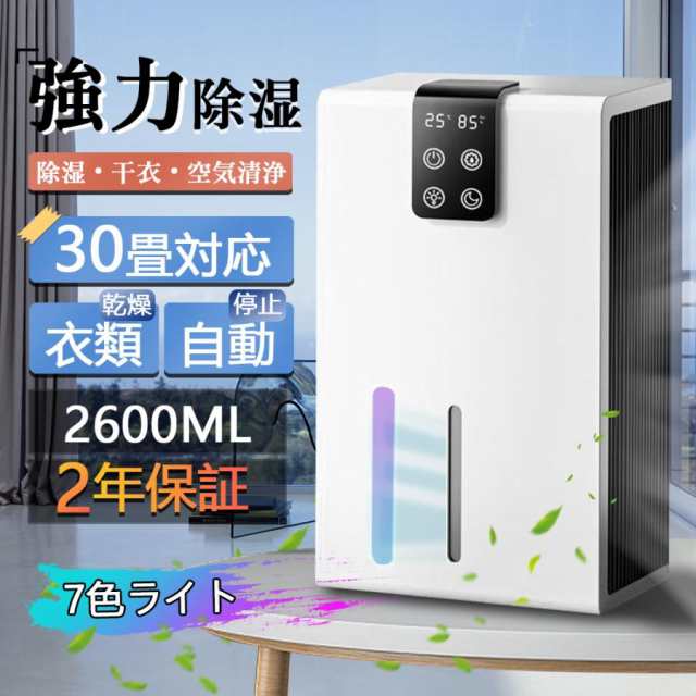 除湿機 2200ml✨ 大容量 空気清浄機 ペルチェ式 1台2役 タイマー機能