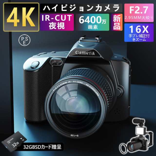 ビデオカメラ デジタルカメラ 安い 2024 新品 一眼レフ 4K 6400万画素 IRナイトビジョン 16倍ズーム 電子手ブレ補正 F=2.7大絞り  3インチ画面 WIFI対応の通販はau PAY マーケット - MSK | au PAY マーケット－通販サイト