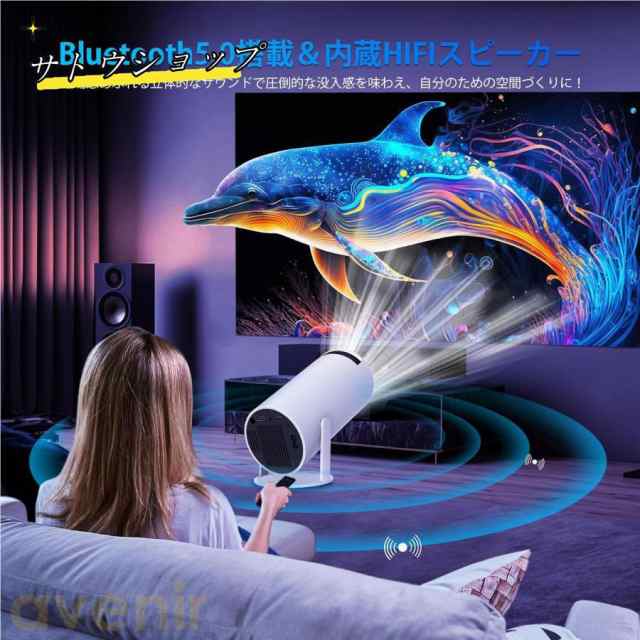 4K Wi-Fi 6 手っ取り早かっ プロジェクター 130インチ