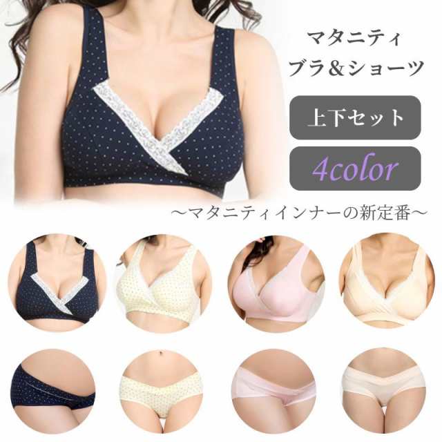 授乳ブラ マタニティ ブラ ショーツ パンツ セット レディース 下着