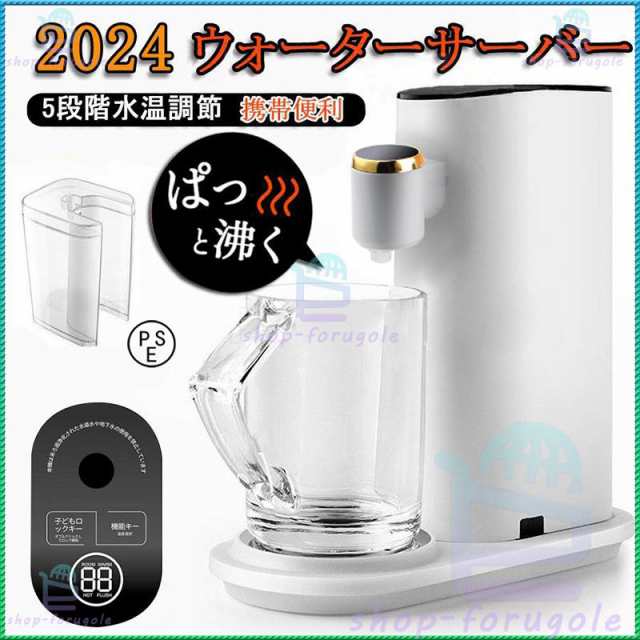 ウォーターサーバー 3L 家庭用 卓上型電気ケトル コンパク 12