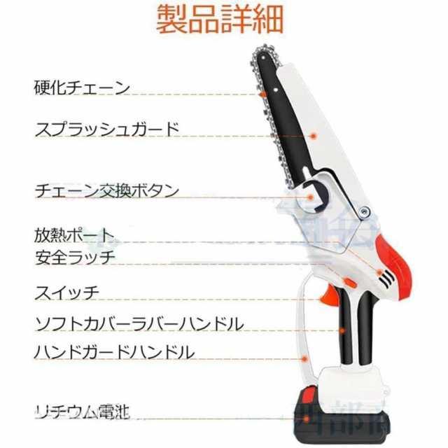 充電式 チェーンソー 高枝切り 電動 マキタ 18Vバッテリー互換