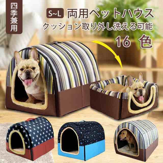 ペットハウス 犬ベット 室内用 WAY ドーム型 冬 大きい 犬 猫ベッド 犬 ...