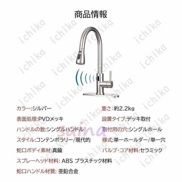 自動水栓 蛇口交換 タッチレス水栓 電池式 シャワーヘッド キッチン水栓 洗面ボール 手洗い鉢 手洗器 流し台 台所用 温水冷水 ホース引出の通販はau  PAY マーケット Nova's store au PAY マーケット－通販サイト