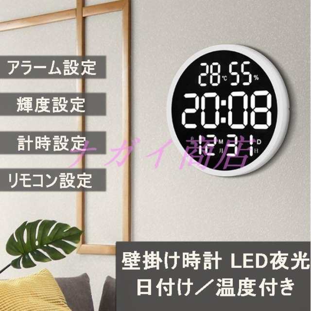 壁掛け 温度計 湿度計 LEDデジタル 電子壁掛け時計 照明 自動感応夜光 ウォールクロック カウン リビング リモコン付き LEDデジタル時計