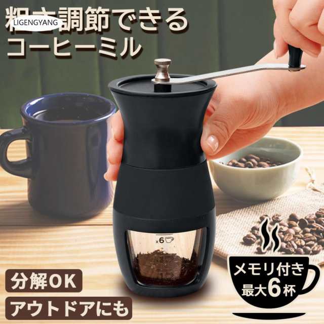 7,994円手挽きコーヒーミル♪粗さの調整が可能♪