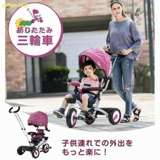 一台四役折りたたみ三輪車 子供用自転車 回転式 ベビーカー 子供