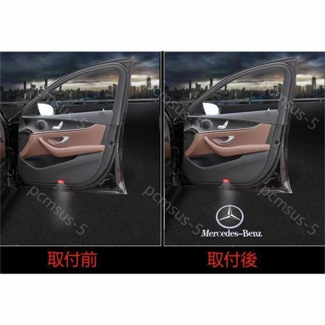 メルセデス ベンツ Mercedes Benz カーテシランプ W176/W177/W205/W206/W246/W212/W213/C117/C118/C218C292  ドアプロジェクター カーテシの通販はau PAY マーケット - ビックアップル２８２８ | au PAY マーケット－通販サイト