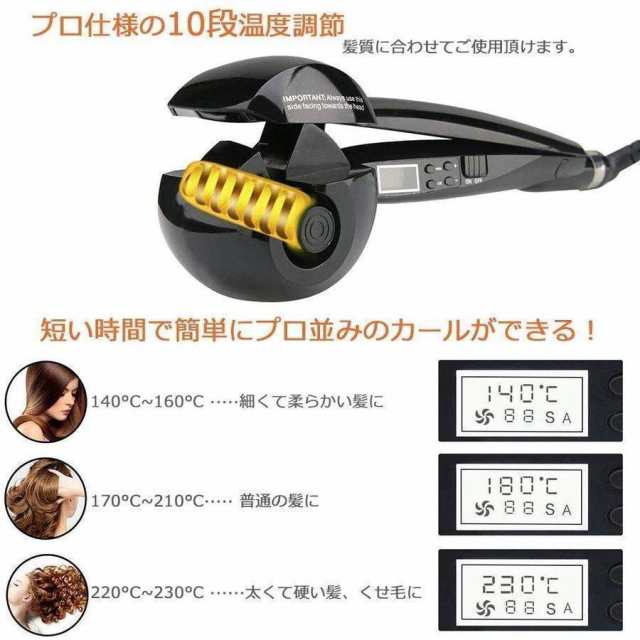 オートカールアイロン ミラカール ヘアアイロン 自動コテ hair curler ８秒自動巻き 自動巻きヘアアイロン ホットカーラー  電動ヘアカーの通販はau PAY マーケット - ビックアップル２８２８ | au PAY マーケット－通販サイト