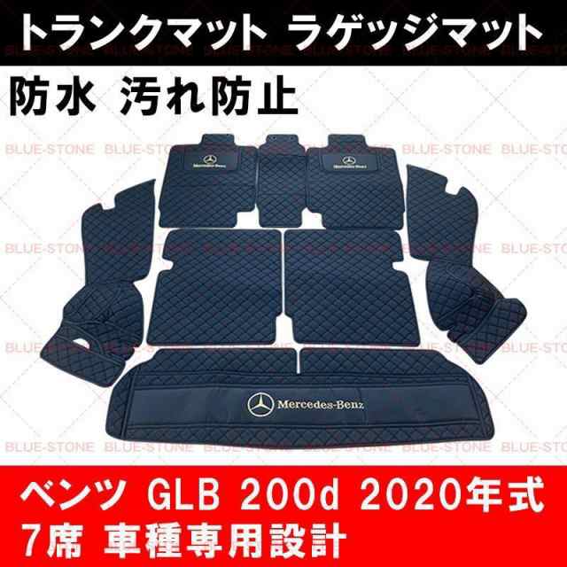 Benz トランクマット メルセデス・ベンツ GLB 200d 2020年式 7席車種