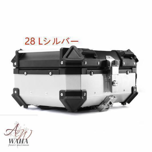 バイク リアボックス バイクボックス 大容量 45L アルミ製品 トップ ...