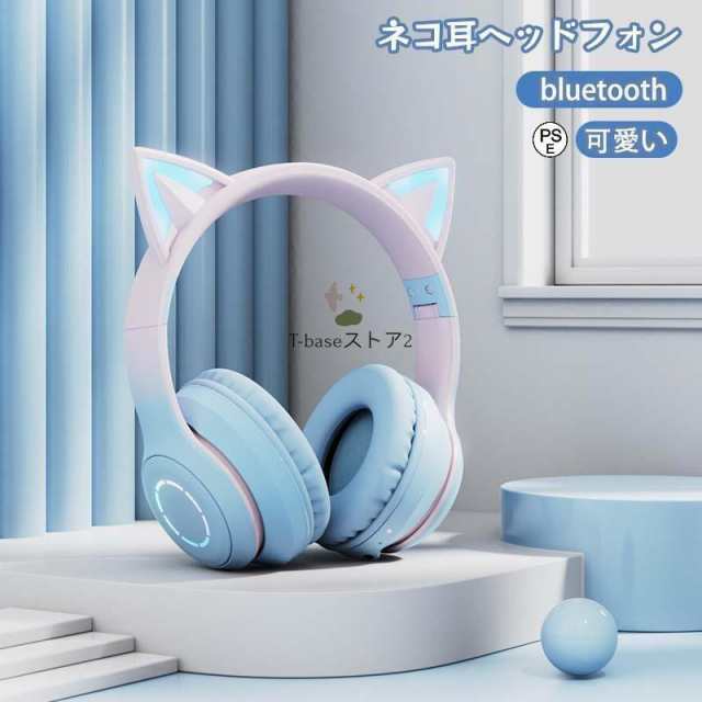 ネコ耳ヘッドフォン bluetooth 可愛い ゲーミングヘッドセット 猫耳