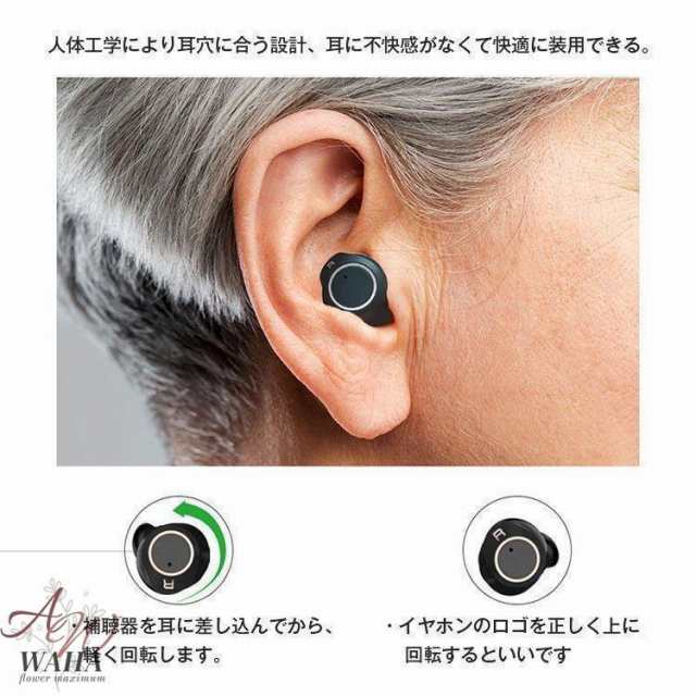 充電式耳穴型補聴器 集音器 - 看護