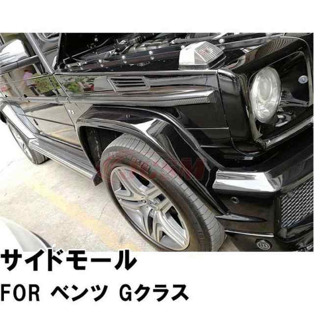 メルセデスベンツ Gクラス W463 スタイル カーボン ボディー サイド