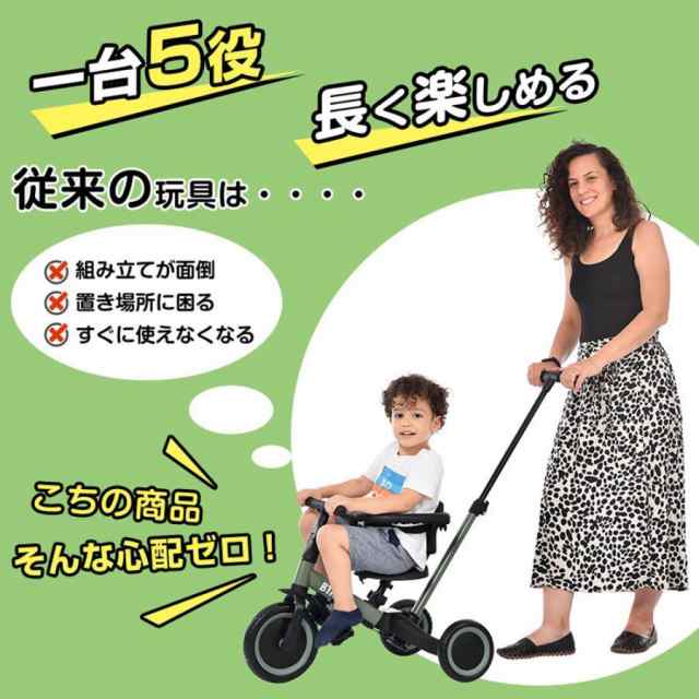 子供用三輪車 5in1 セーフティーガード&ベルト付き 二重保護 キック