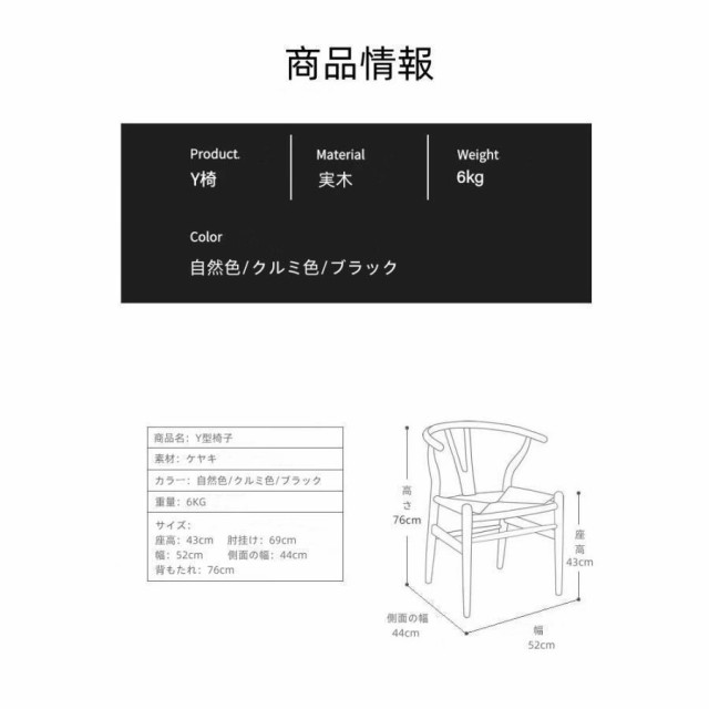 国内稀少！ 新品 北欧無垢材 高級アームチェア Yチェア レストラン