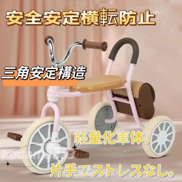 子供用三輪車 自転車 1-3-5歳 子供用自転車 赤ちゃん ペダル車 子供用