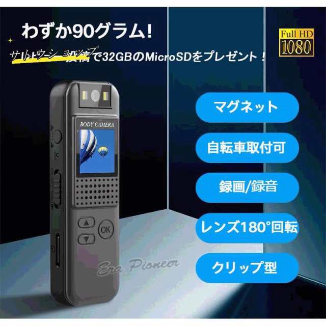 クリップ型防犯カメラ 小型 ビデオカメラ 長時間録画 Display ボイス