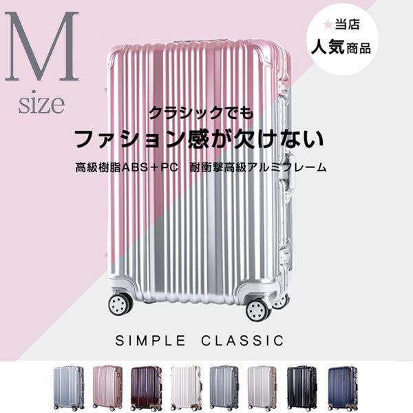 スーツケース Mサイズ キャリーケース 女性 キャリーバッグ かわいい