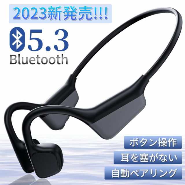 骨伝導 Bluetooth5.3 ワイヤレスイヤホン 8時間連続再生 自動ペア