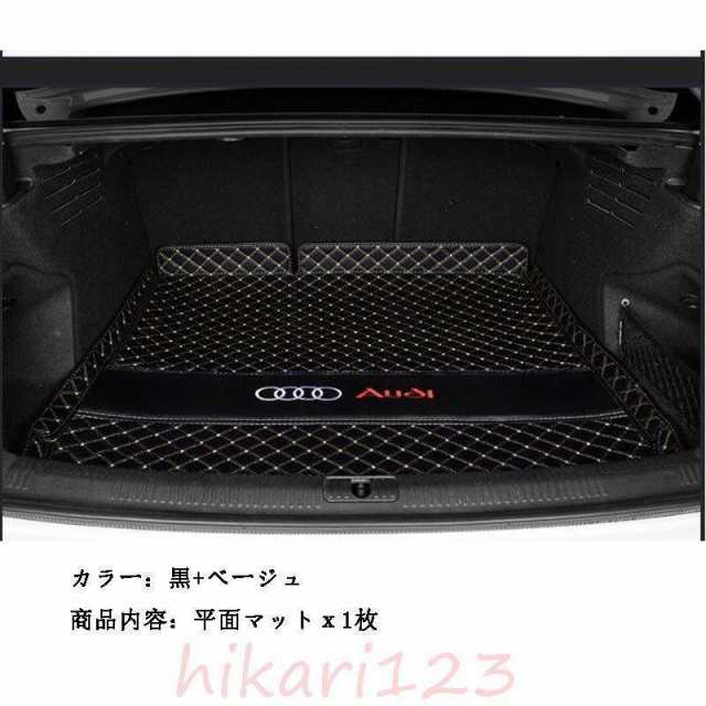 Audi アウディ A4L A6L Q3 Q5 Q5L Q2L A3 A5 A7Q7 トランクマット フロアマット ラゲッジマット 車用マット カバー アクセサリー 車載マ