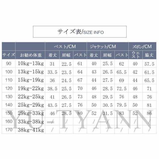 卒業式 入学式 スーツ 男の子 90 100 110 120 130 140 150 ジャケット ズボン ベスト 細身 フォーマル 卒園式 入園式 子供スーツ 5点セッ