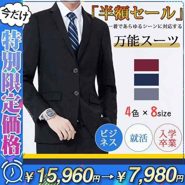 スーツ 2ツボタン 安い ビジネススーツ メンズ 春 夏 秋 冬 オールシーズン パンツ スリム セットアップスーツ オフィス 紳士服 オシャレ