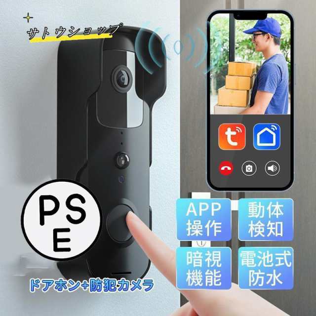 ストア カメラ 付 インターホン 取り付け