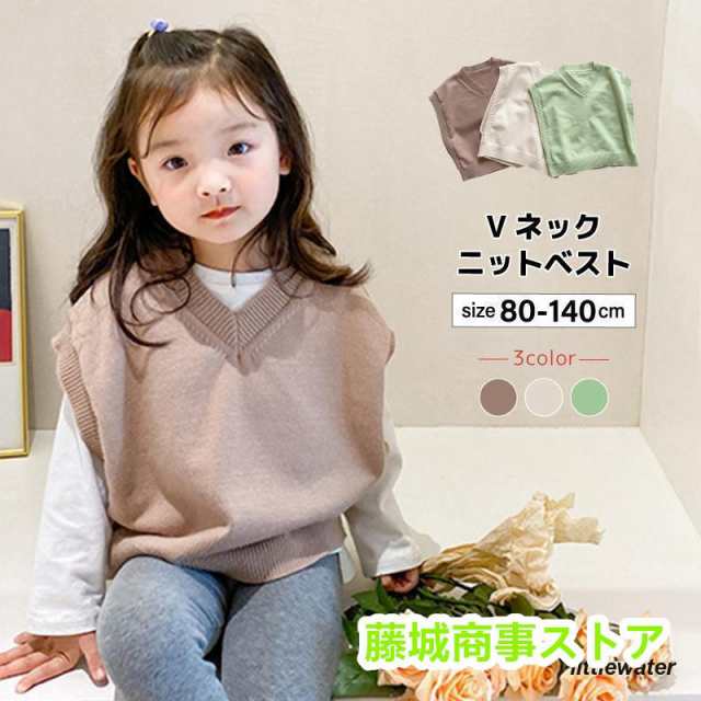 販売 男の子 ベスト おしゃれ