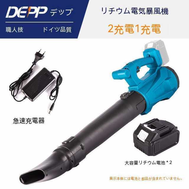 ブロワー 充電式 ブロアー マキタ ブロワ 18V UB185DZ 互換 ハイパワー コードレス 集塵機 送風機 洗車 エアダスタ ブロアー 6段階風量調