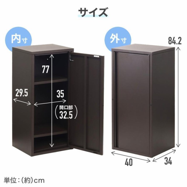 物置 屋外 倉庫 小型 収納庫 棚 高さ84cm 可動式 スチール 収納ボックス ベランダ ポリタンク 錆 おしゃれ 庭 引き戸 ロッカー スチール物置の通販はau  PAY マーケット - サラサストア | au PAY マーケット－通販サイト