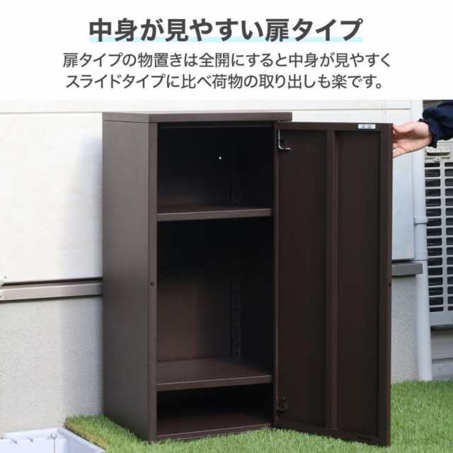 物置 屋外 倉庫 小型 収納庫 棚 高さ84cm 可動式 スチール 収納ボックス ベランダ ポリタンク 錆 おしゃれ 庭 引き戸 ロッカー スチールの通販はau  PAY マーケット - サラサストア | au PAY マーケット－通販サイト