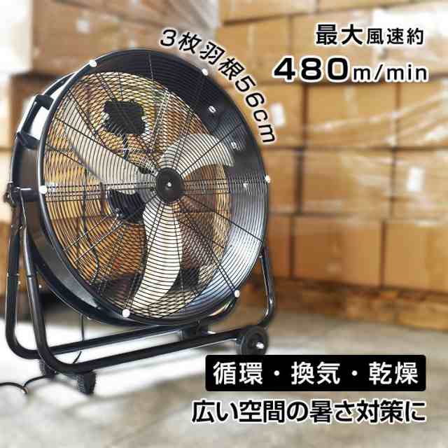 扇風機 サーキュレーター 工場扇 業務用 工場扇風機 工業扇 工業扇風機 床置き 置き型 大型 56cm 工業用扇風機 強風 大型扇風機 フロア扇