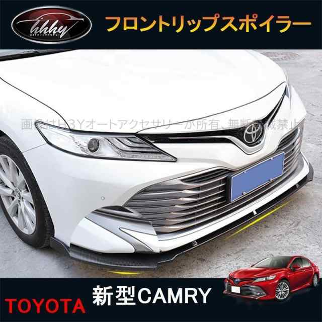 新型カムリ70系 WS アクセサリー カスタム パーツ CAMRY フロントガーニッシュ フロントリップスポイラー FC076