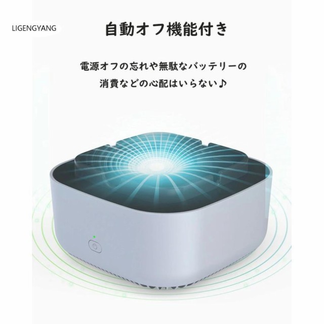 煙 無煙 電子灰皿 マイナスイオン 電池式 室内 車内 電動吸煙式灰皿 数量限定 - 灰皿